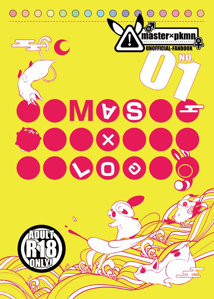 MAS x LOG 01 page 1 full