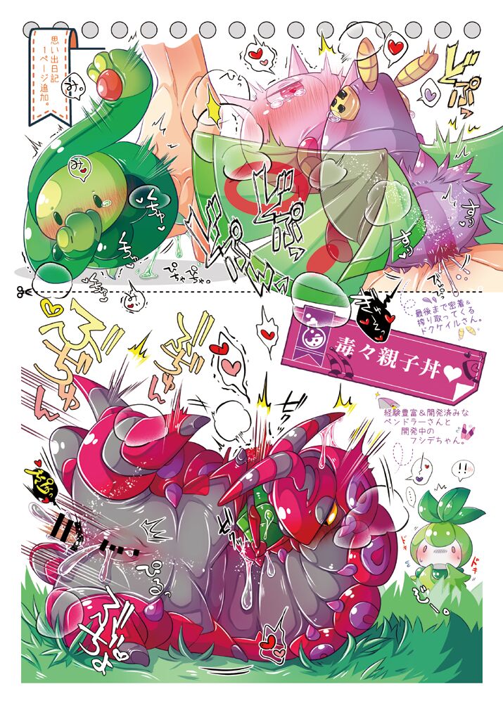 MAS x LOG 01 page 7 full