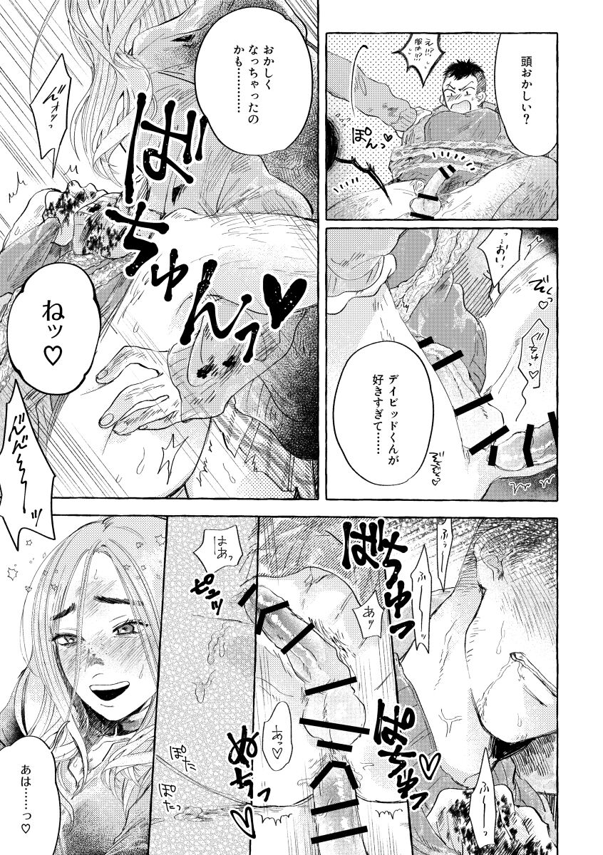 Dopaminet! page 10 full