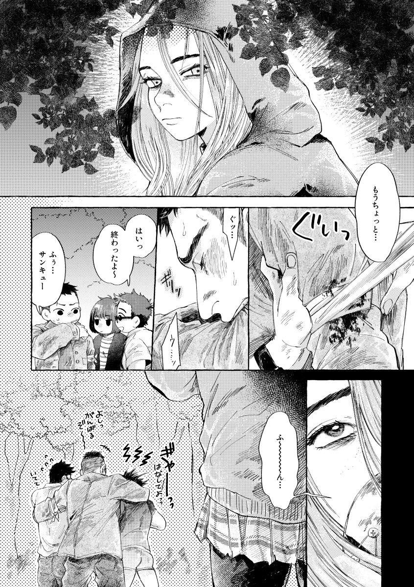 Dopaminet! page 3 full