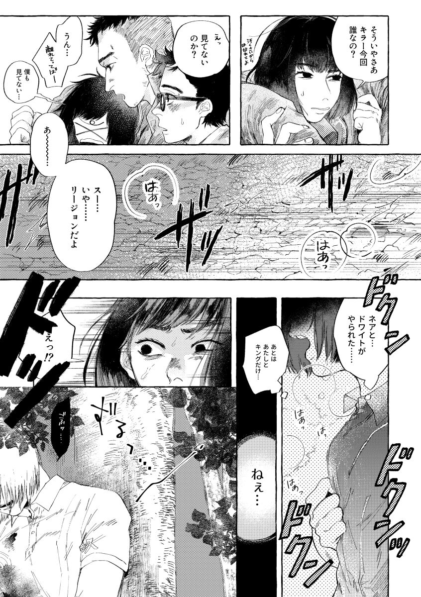 Dopaminet! page 4 full