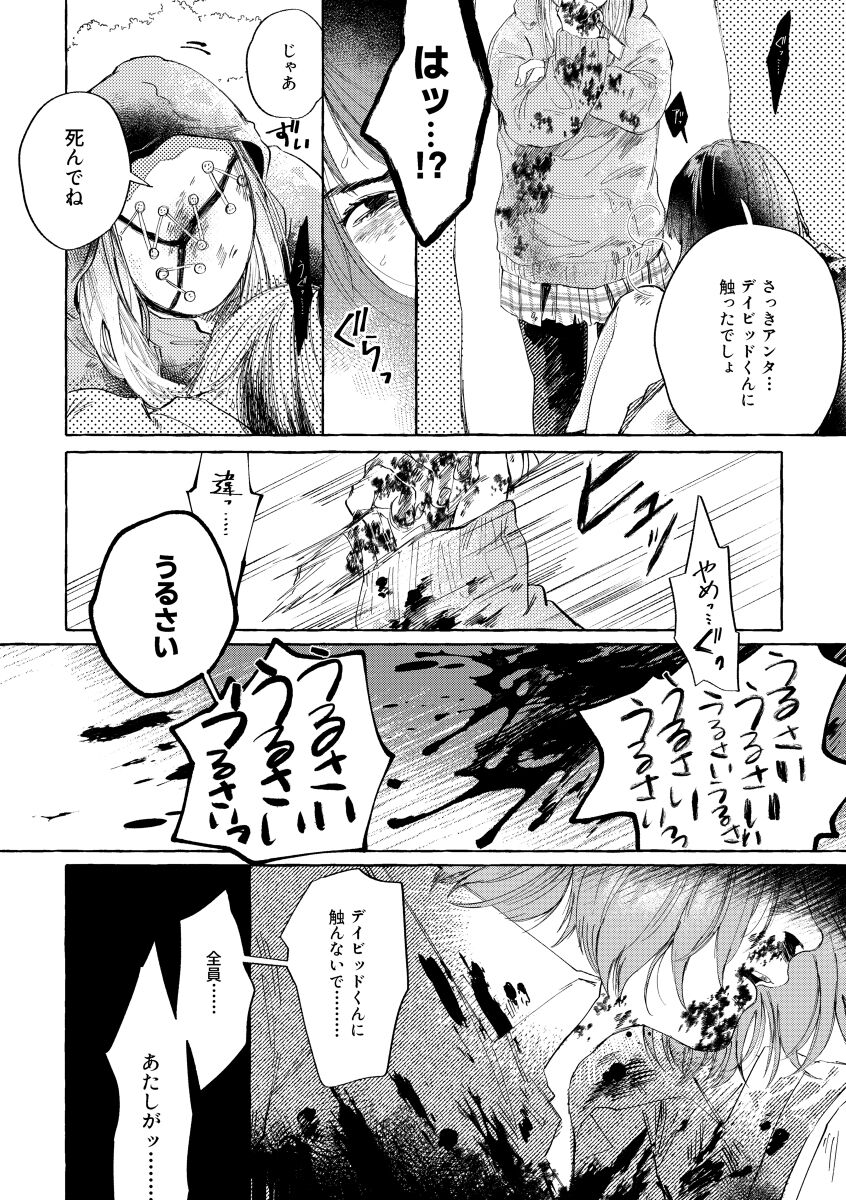 Dopaminet! page 5 full