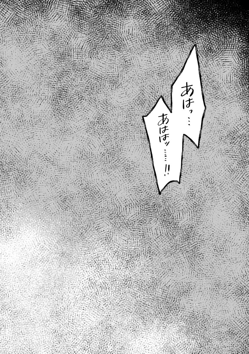 Dopaminet! page 6 full