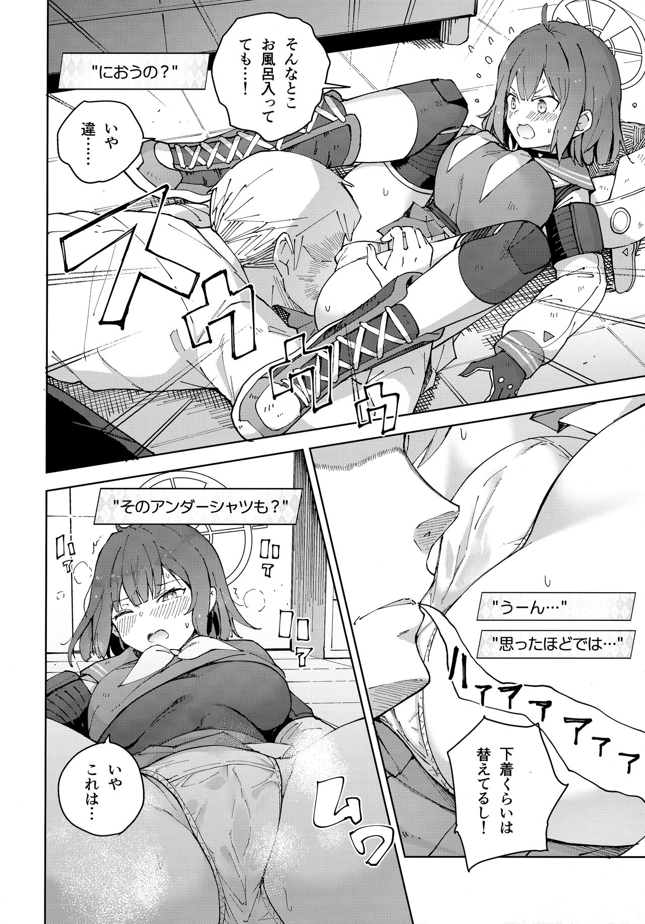 Saki o Suinagara H suru Hanashi page 9 full