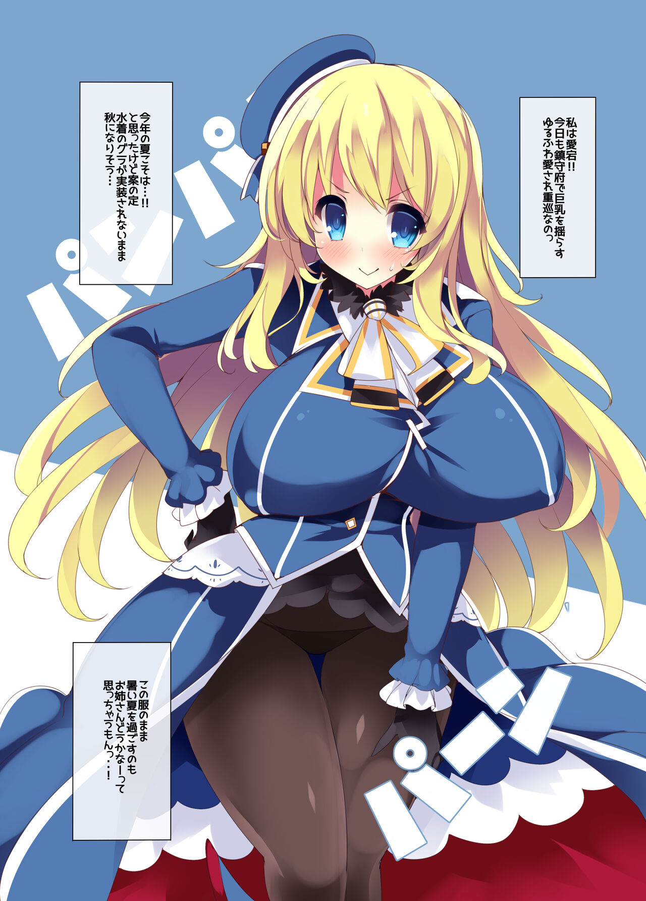 Chichiiro Kajitsu Takao-gata & Renshuukan Soushuuhen page 5 full