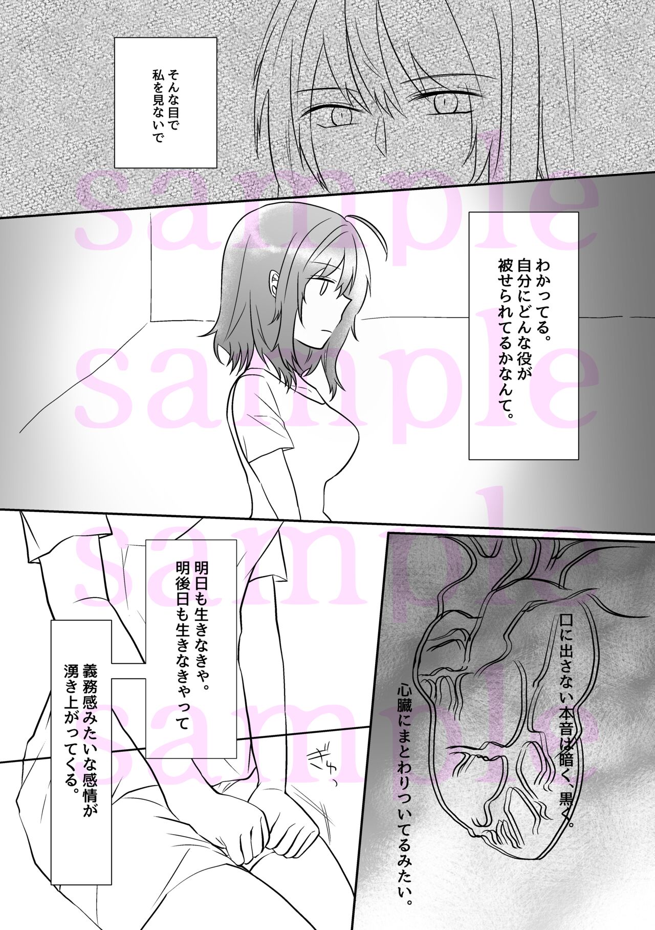25-ji no Nightmare wa Hansuu no Hate ni Kakikiete page 2 full