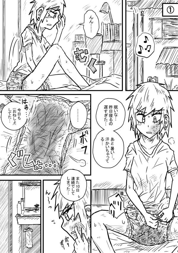 Sosou Furyou 2 page 1 full