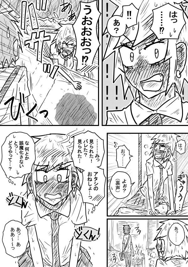 Sosou Furyou 2 page 10 full