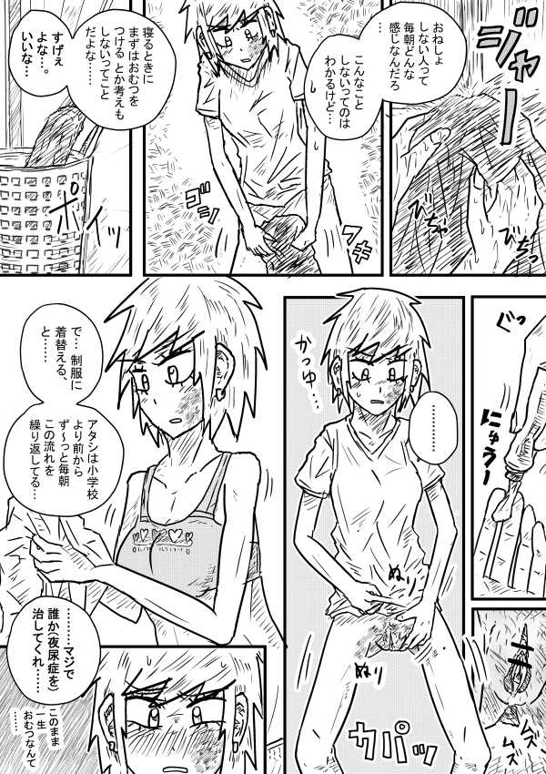 Sosou Furyou 2 page 2 full