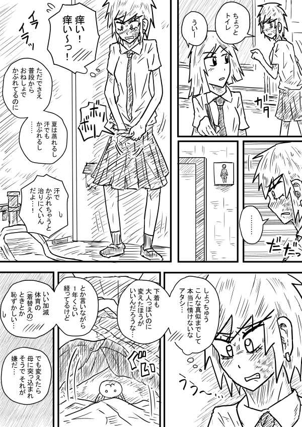 Sosou Furyou 2 page 4 full