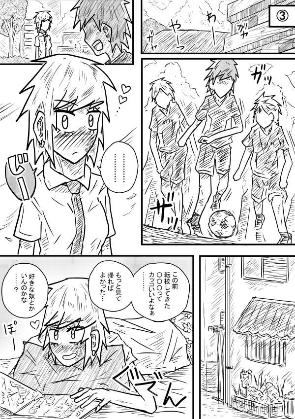 Sosou Furyou 2 page 6 full