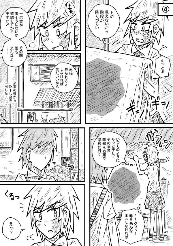 Sosou Furyou 2 page 9 full