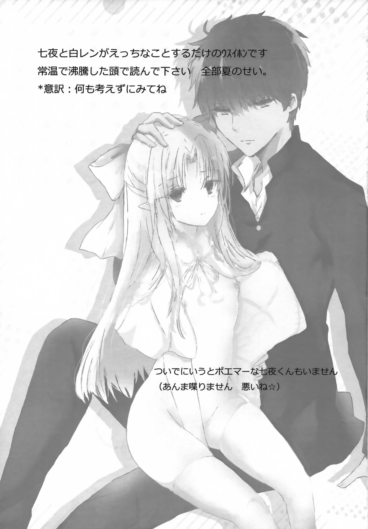 Tsukaima to Goshujin-sama no XXX page 2 full