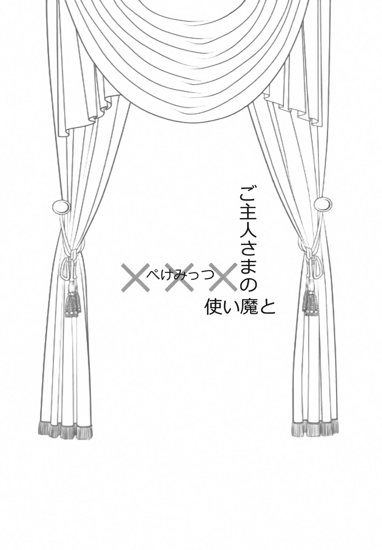 Tsukaima to Goshujin-sama no XXX page 3 full