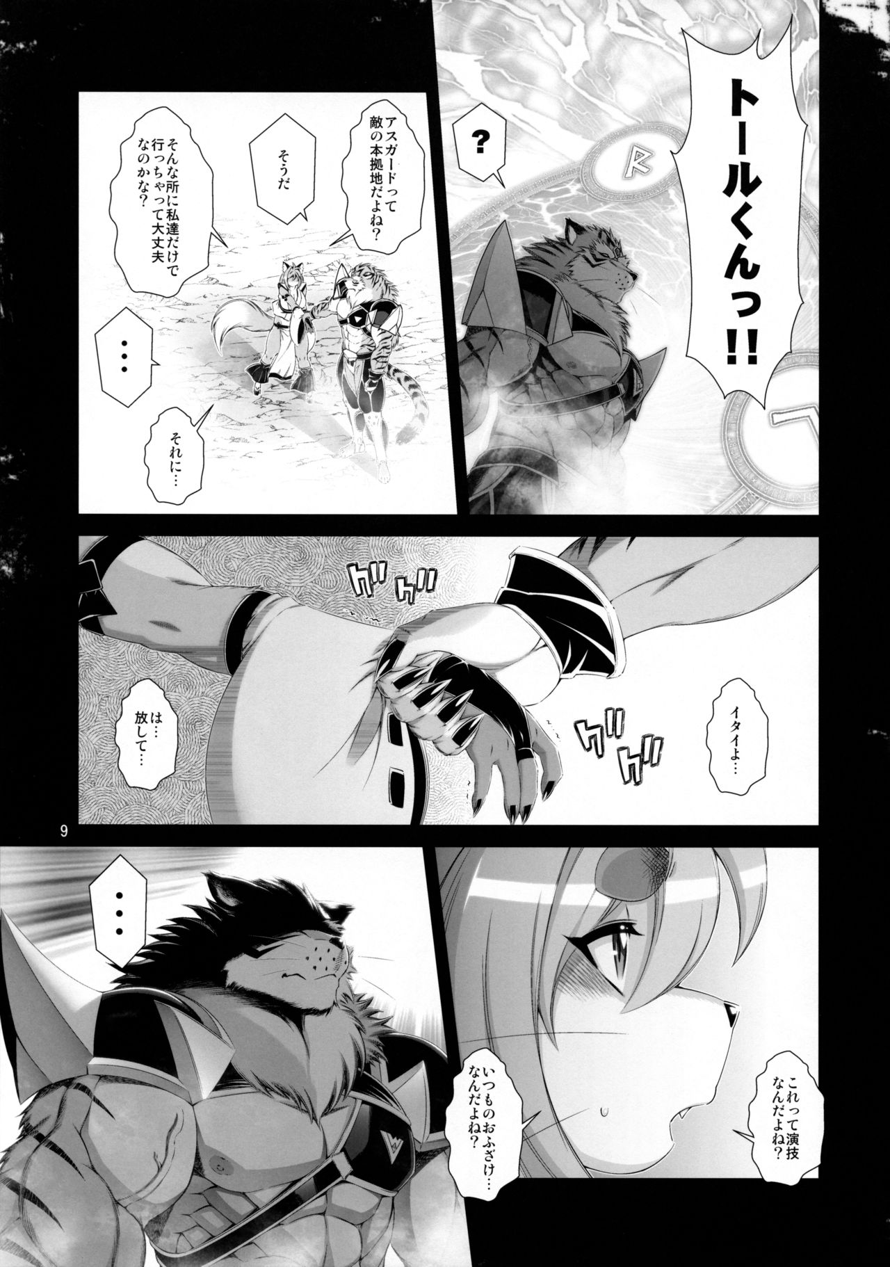 Mahou no Juujin Foxy Rena 16 page 10 full