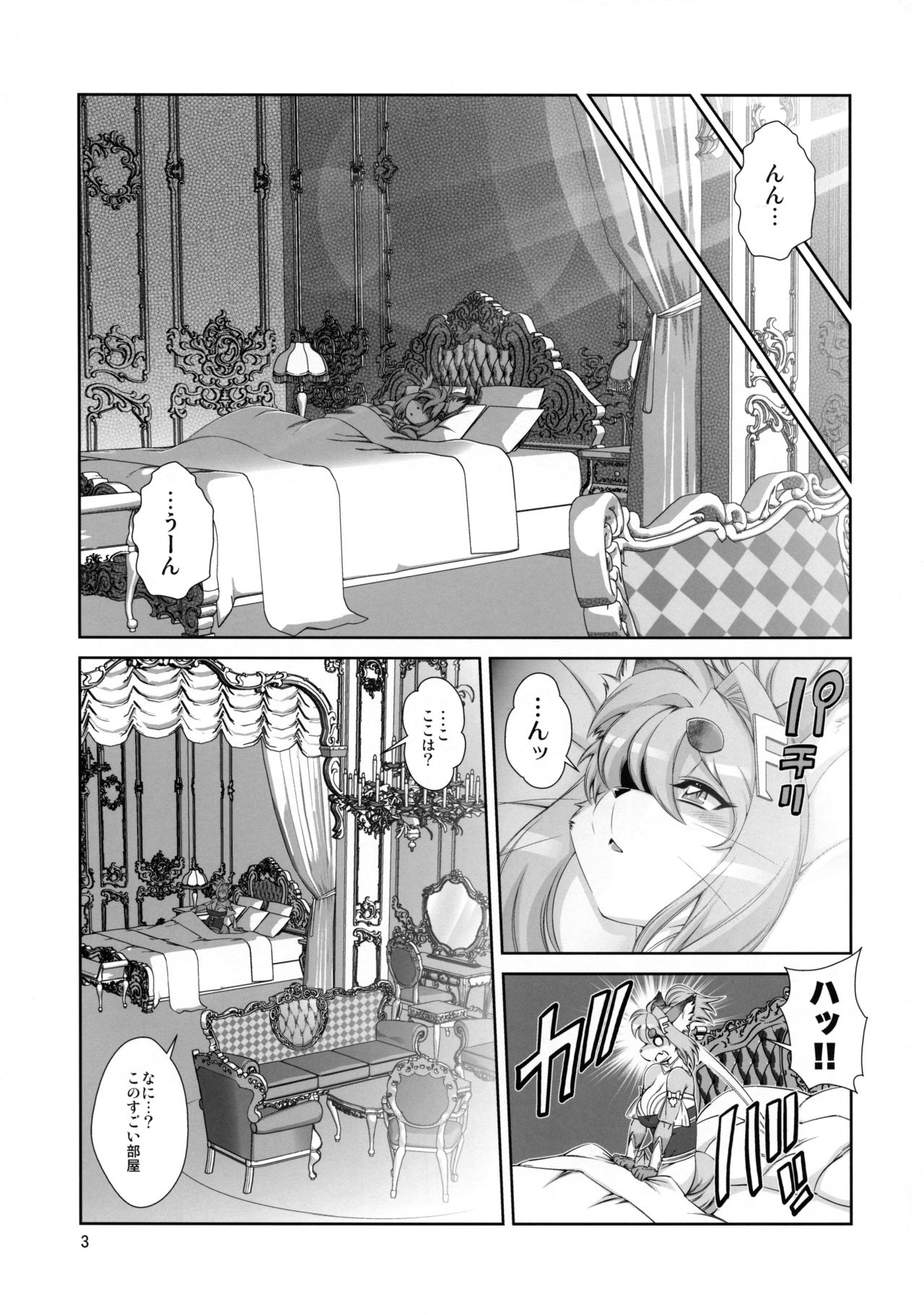 Mahou no Juujin Foxy Rena 16 page 4 full