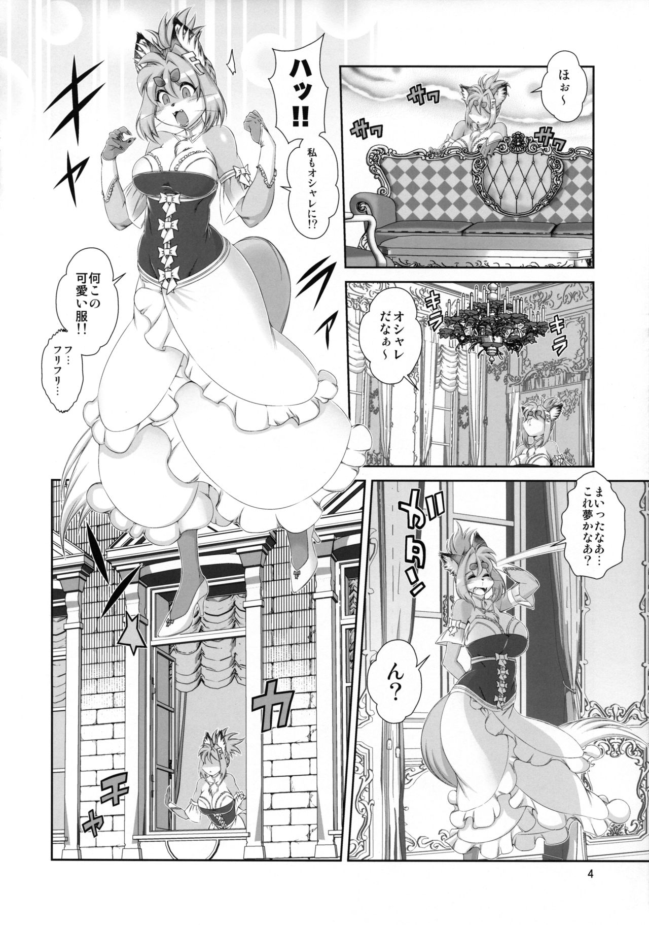 Mahou no Juujin Foxy Rena 16 page 5 full