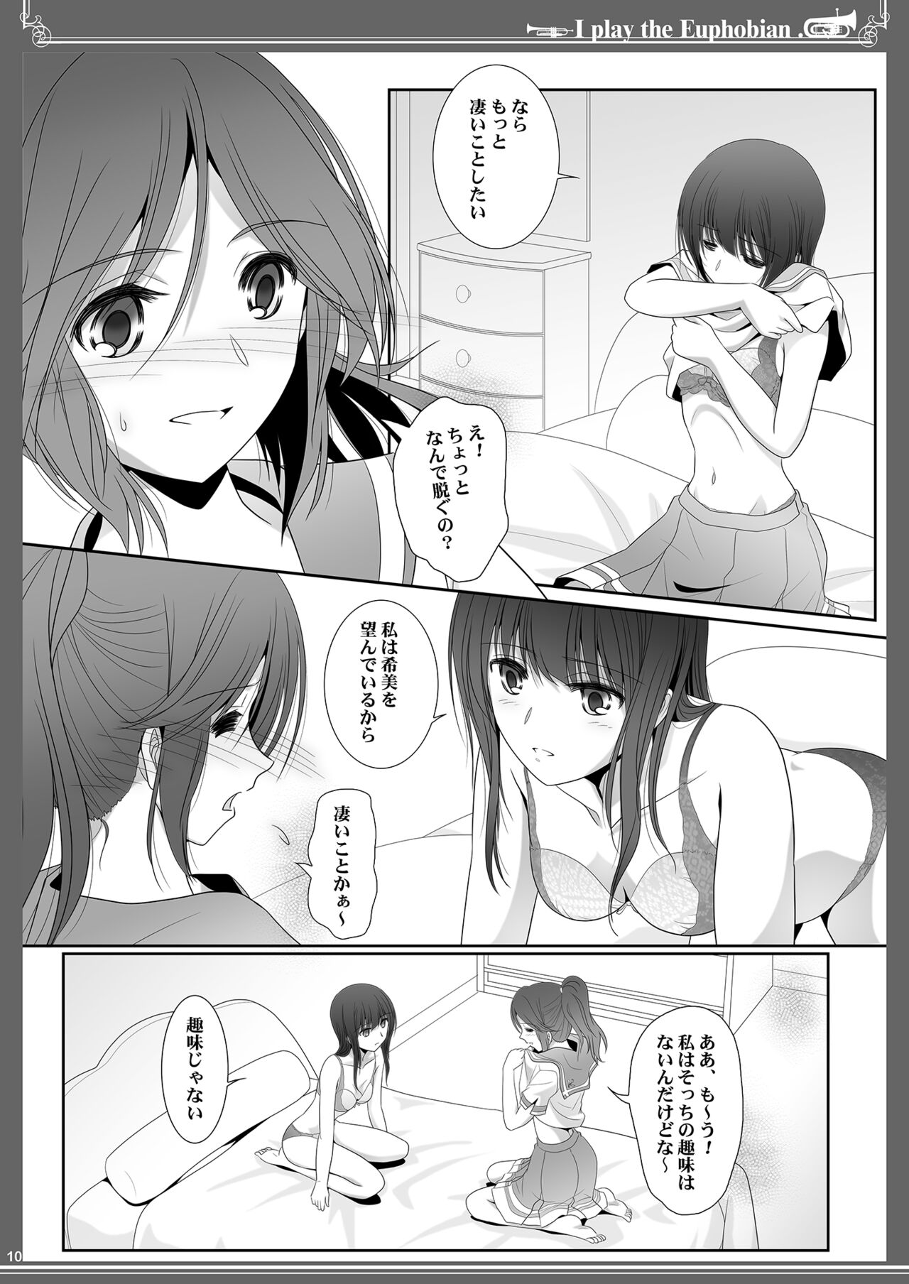 Euphobian no Hibiki: Sextet - Euphobian will resound. page 10 full