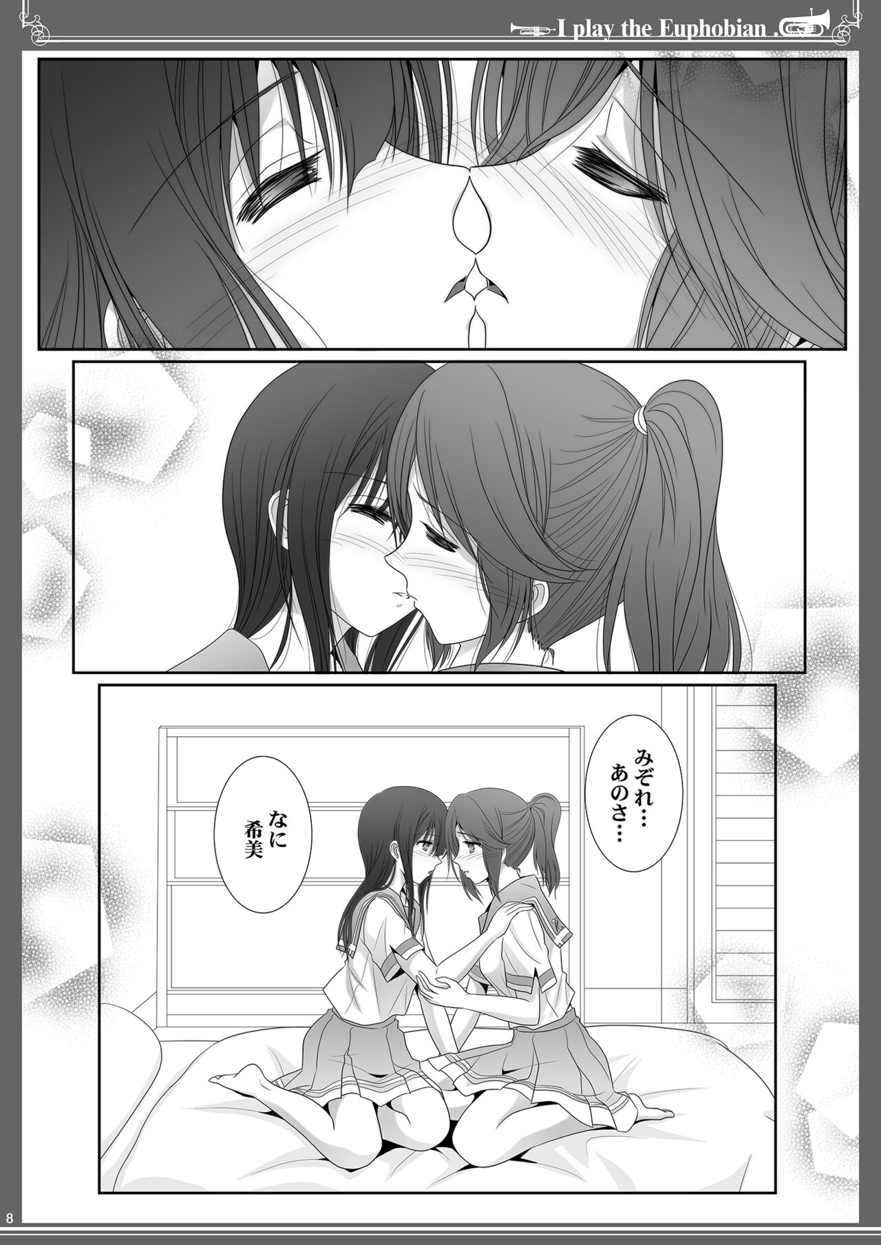 Euphobian no Hibiki: Sextet - Euphobian will resound. page 8 full