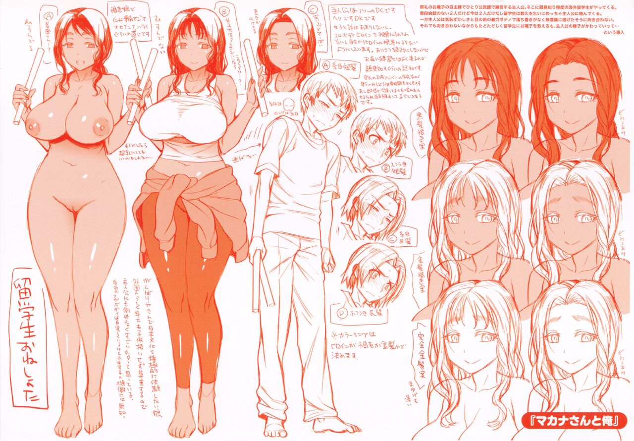 Torotoro ni Shite Ageru Toranoana Tokuten 8P Leaflet page 4 full