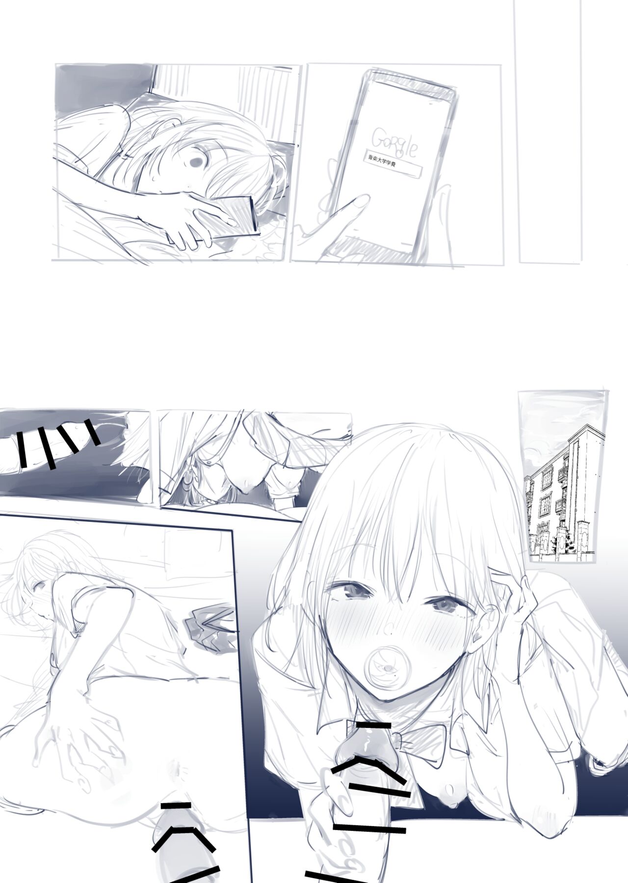 Junjou-chan no Nichijou page 3 full