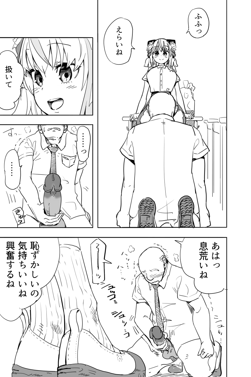 Kimi wa Maso ni Naru page 10 full