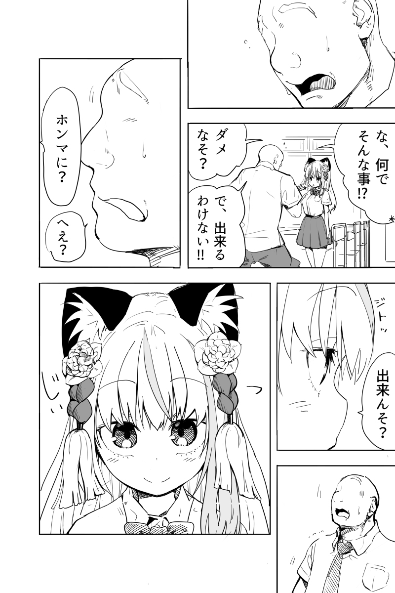 Kimi wa Maso ni Naru page 5 full