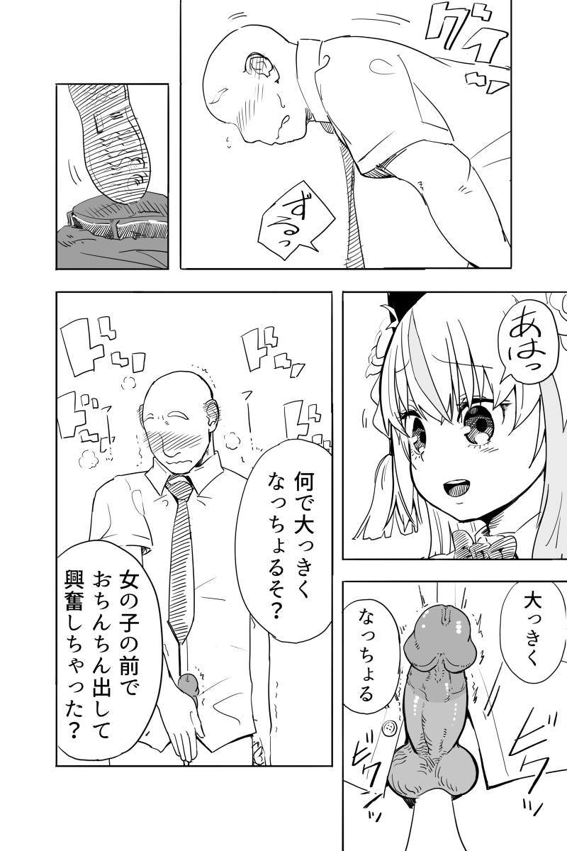 Kimi wa Maso ni Naru page 7 full
