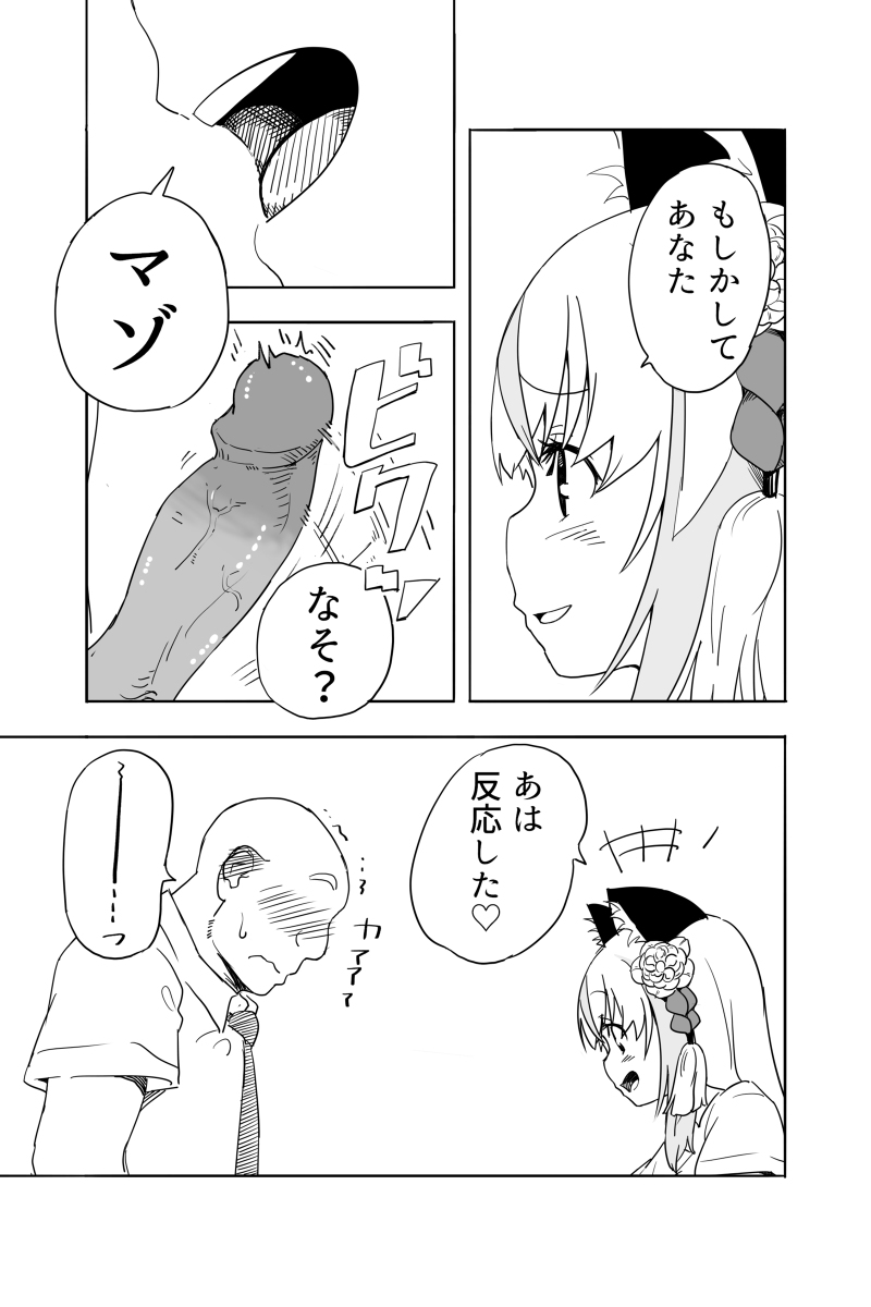 Kimi wa Maso ni Naru page 8 full