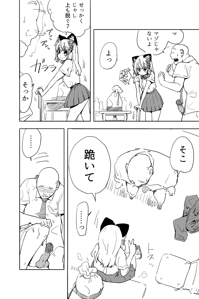 Kimi wa Maso ni Naru page 9 full