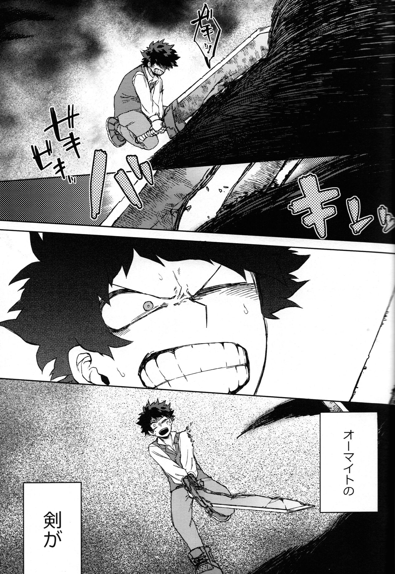 Tsunagu Kokoro Futatsu page 2 full