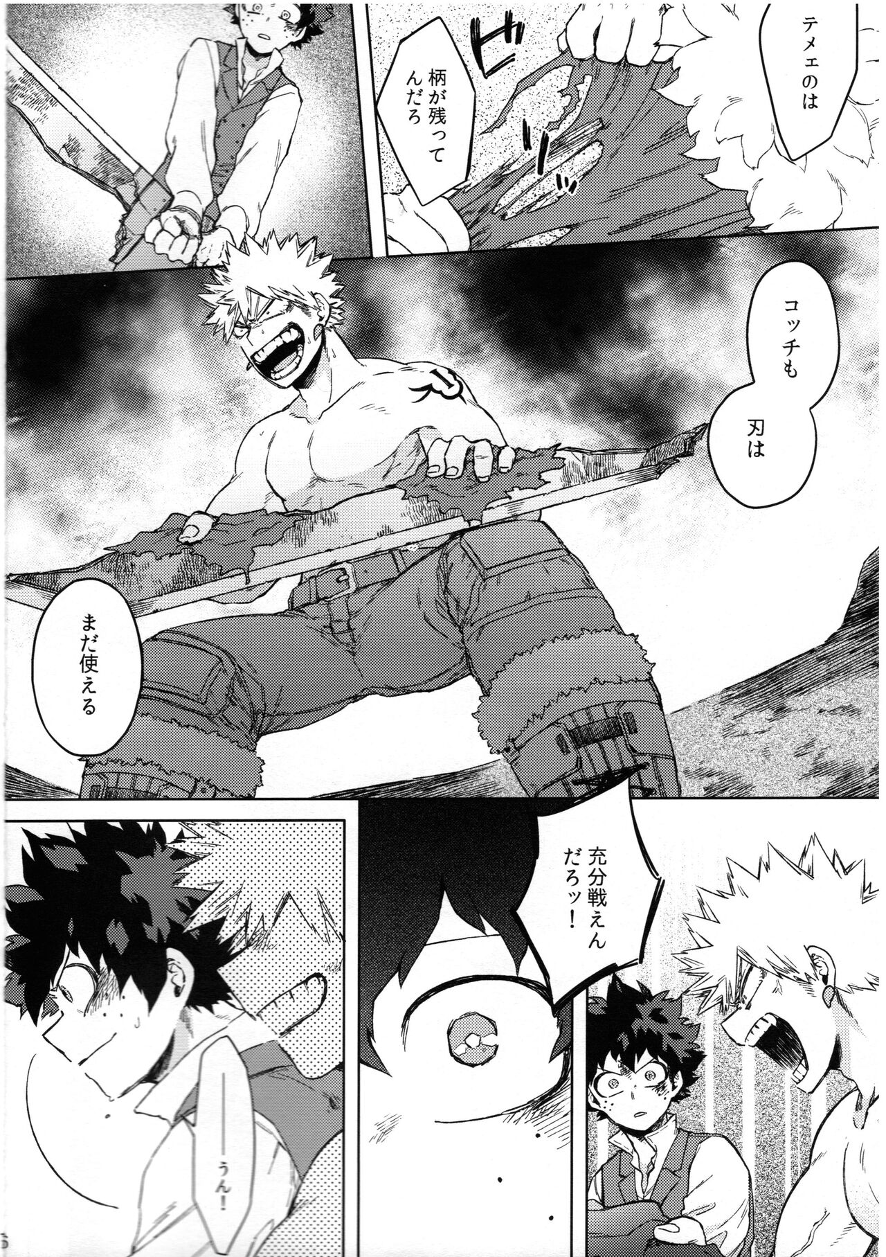 Tsunagu Kokoro Futatsu page 5 full