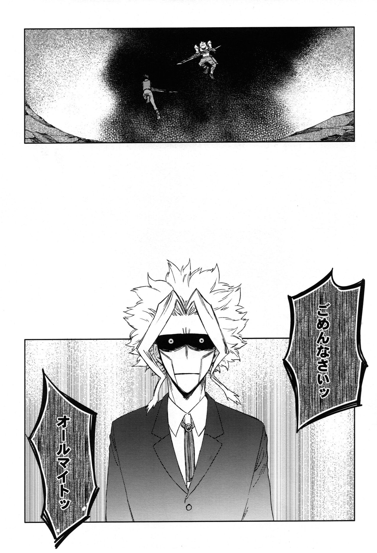 Tsunagu Kokoro Futatsu page 6 full