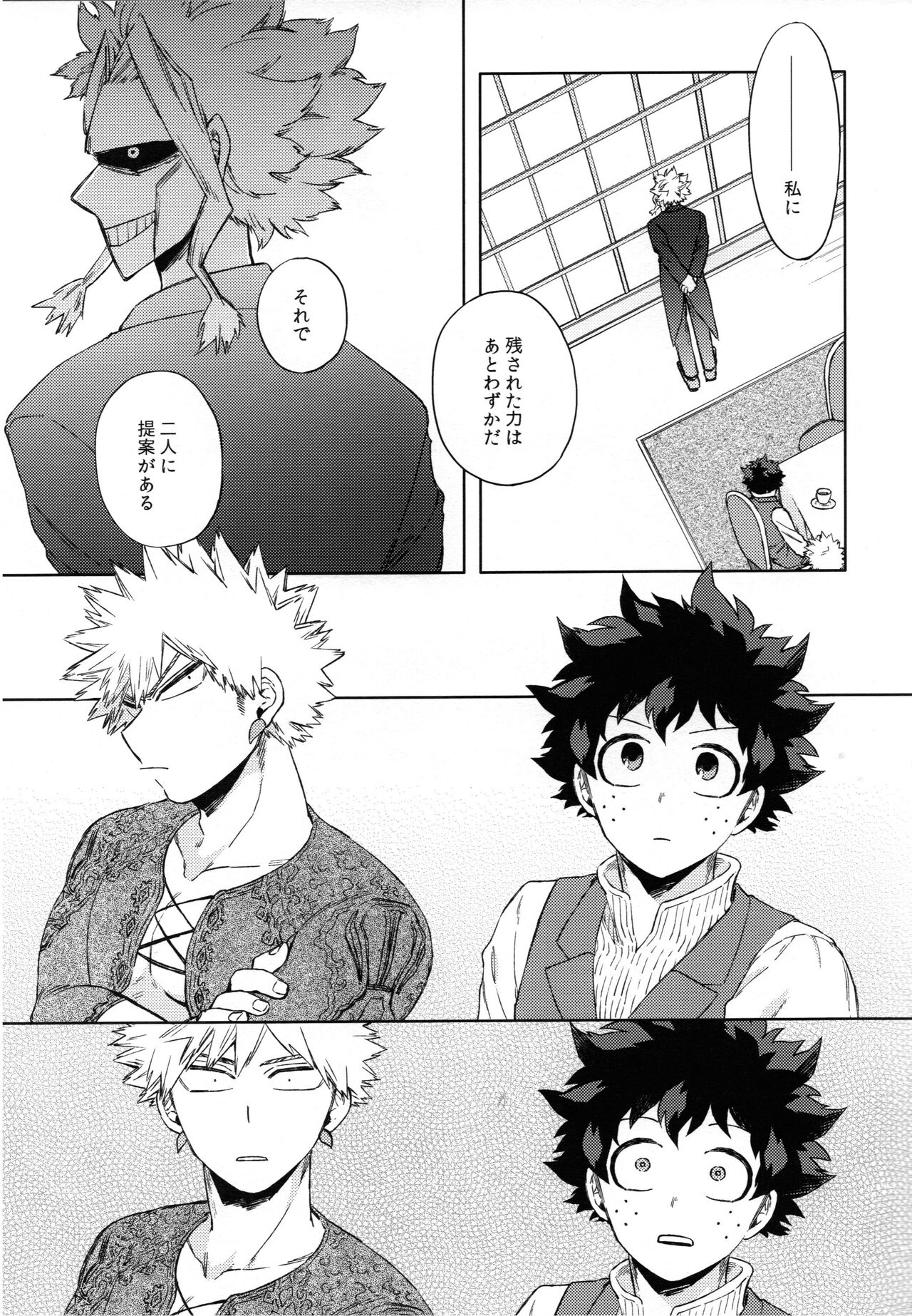 Tsunagu Kokoro Futatsu page 8 full