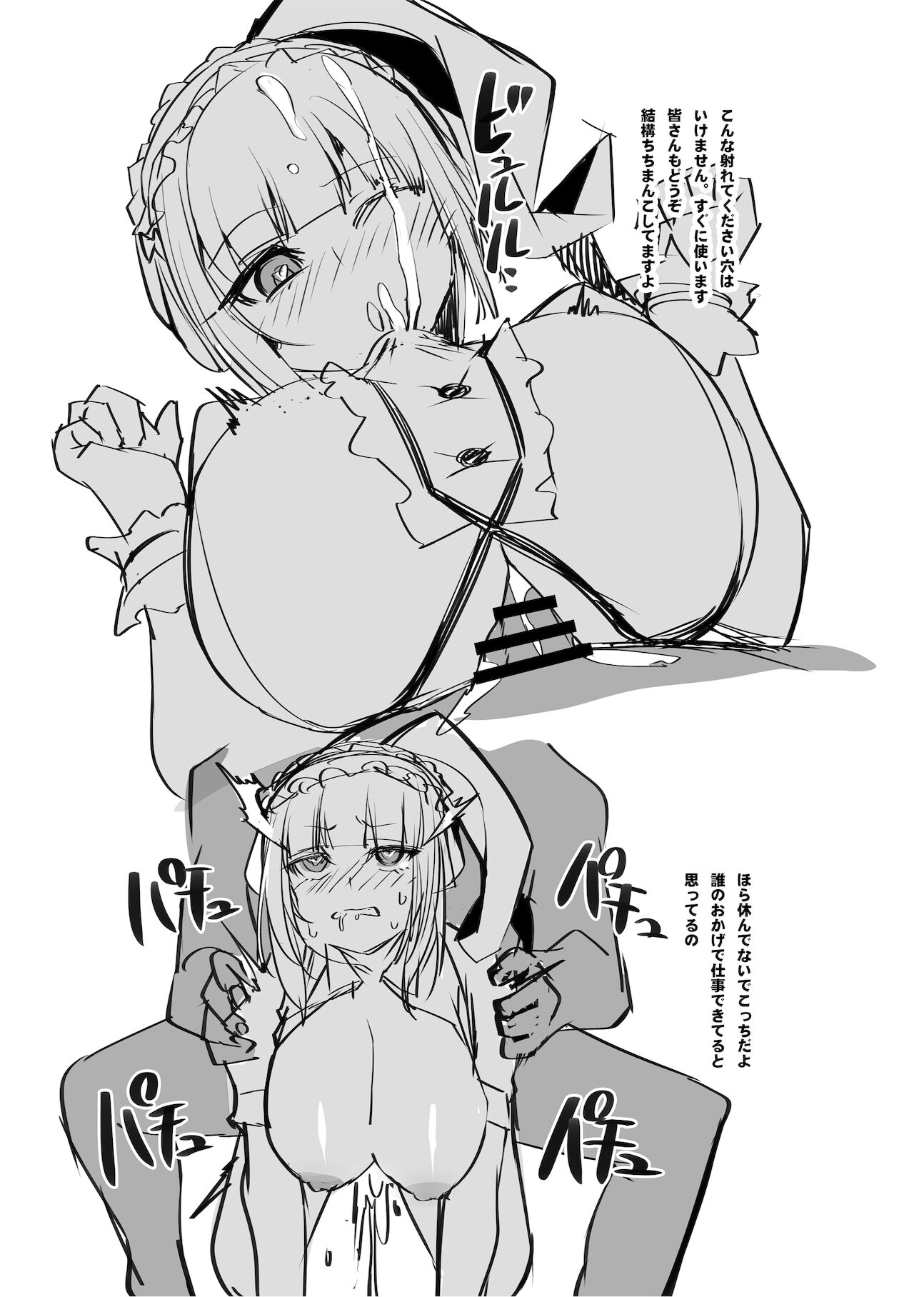 おまけ本 page 5 full