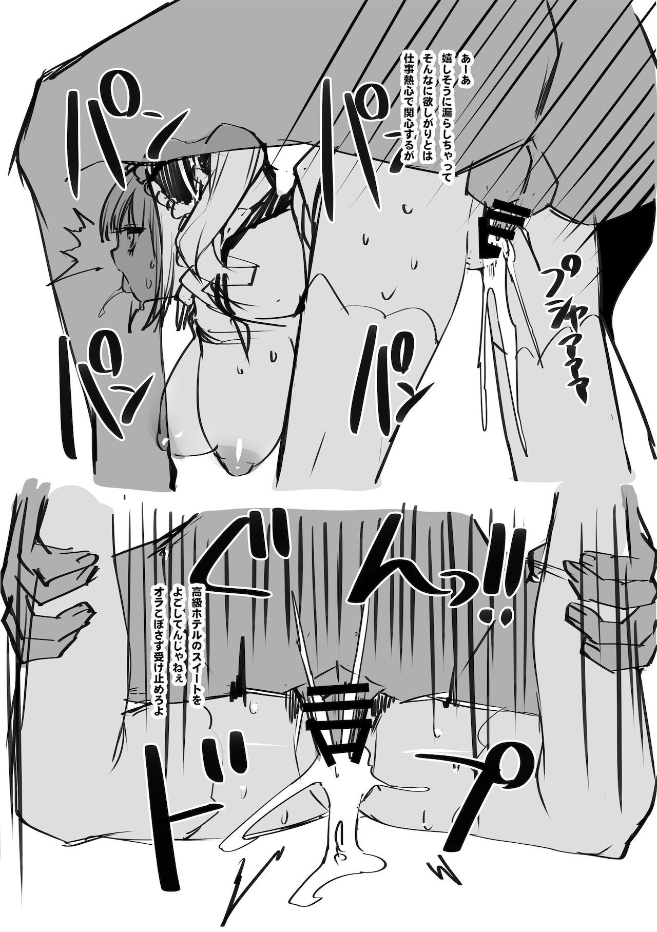 おまけ本 page 6 full