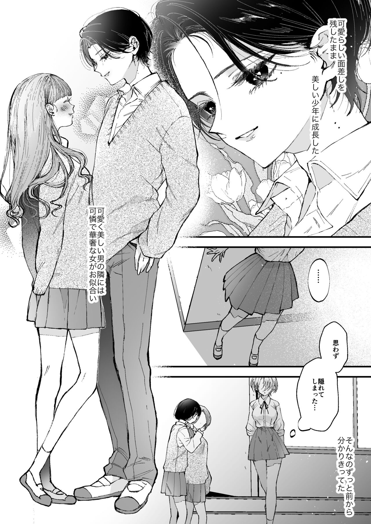 Hinadori no Musou page 10 full