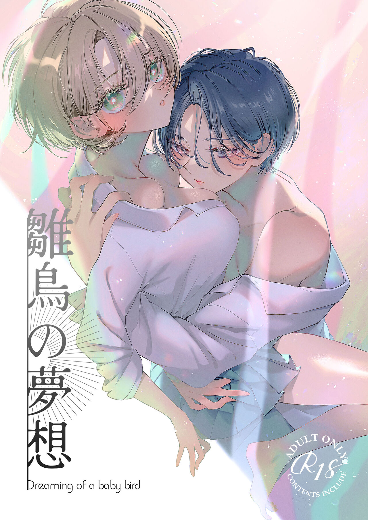 Hinadori no Musou page 2 full