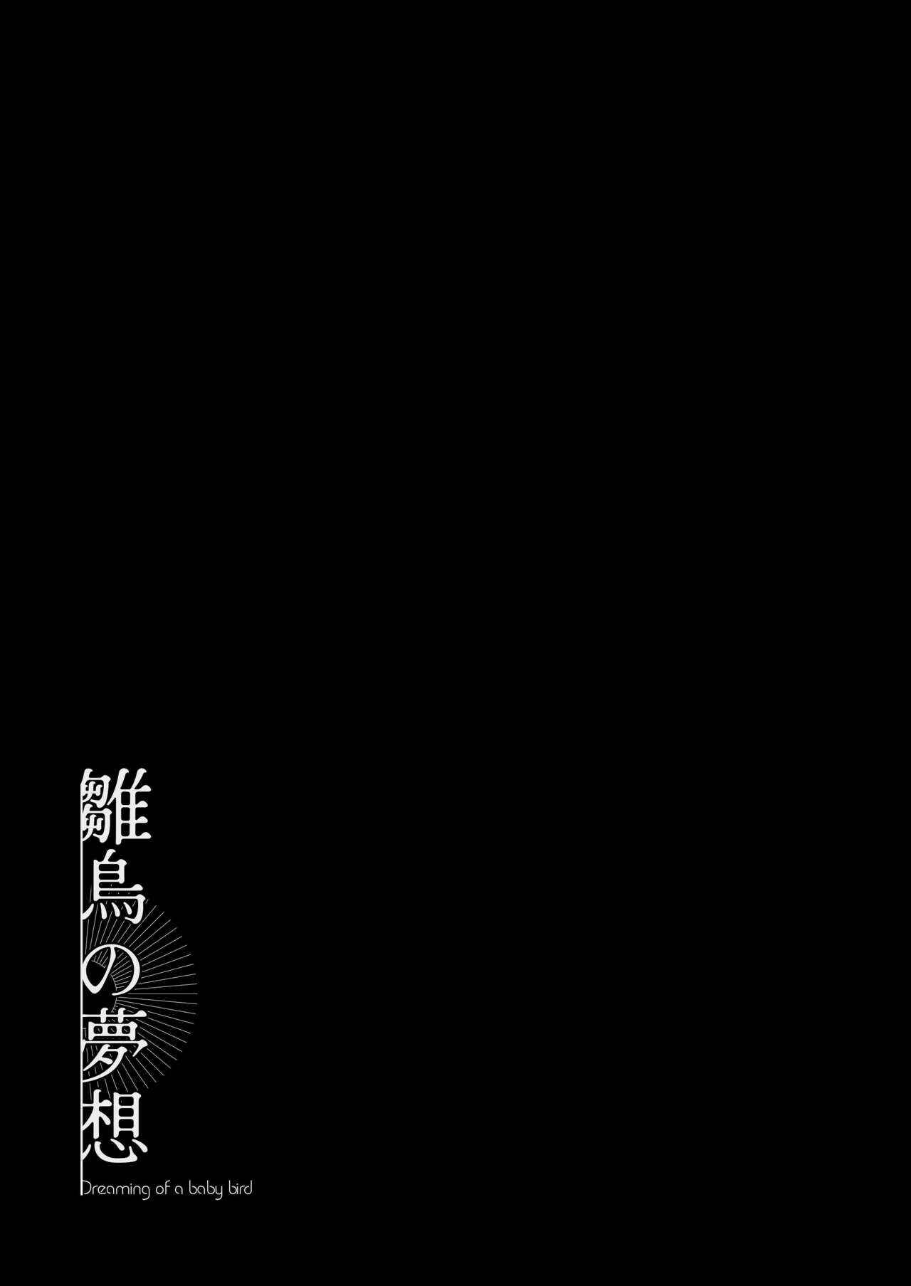 Hinadori no Musou page 3 full