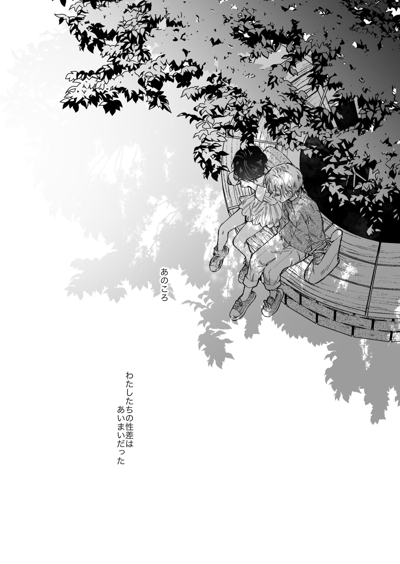 Hinadori no Musou page 4 full