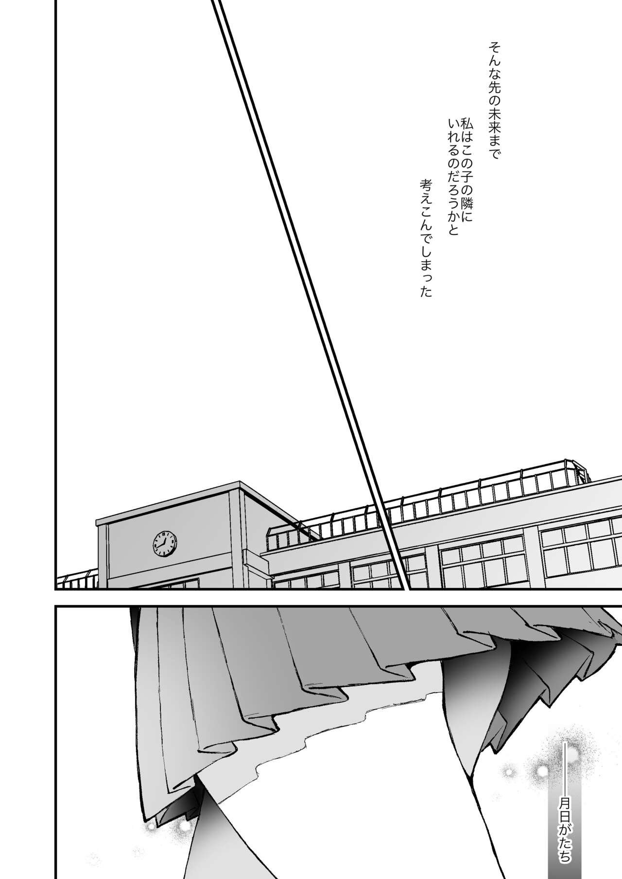 Hinadori no Musou page 8 full