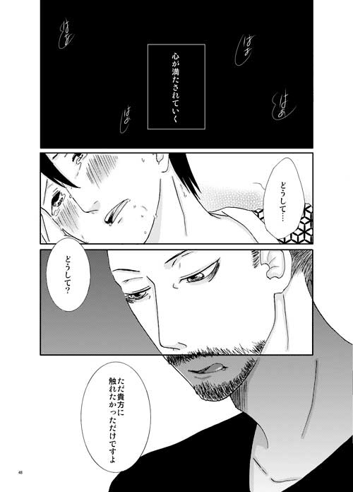 Sousaku BL Shinkan Sanpuru page 9 full