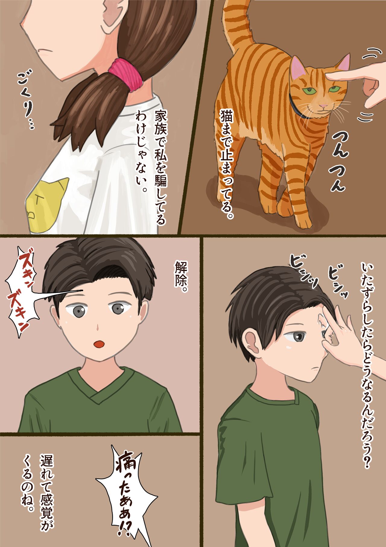 Jikan o Tomete Otouto ni Ecchi na Koto o Shichau Onee-chan page 3 full