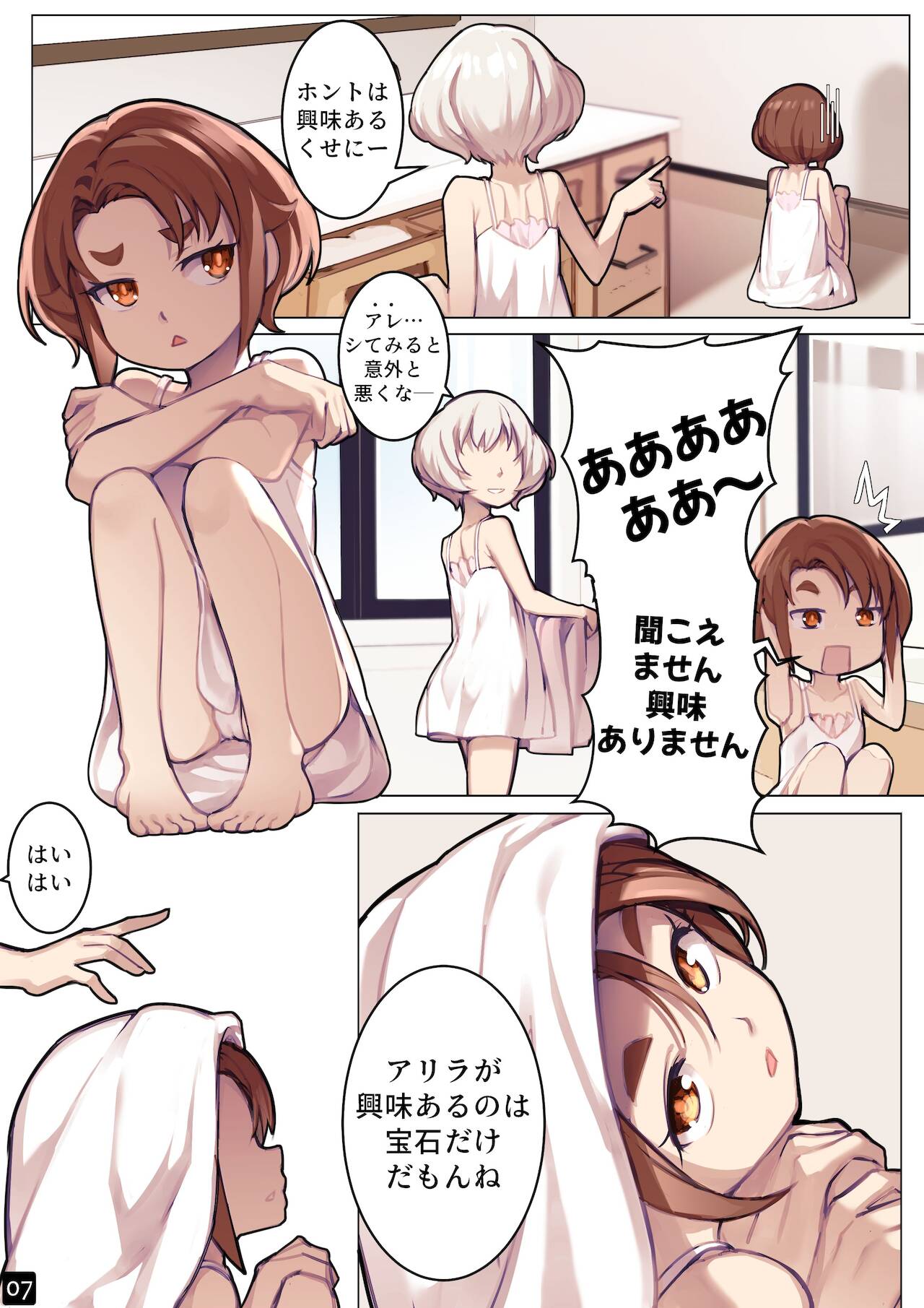 MAIDEN SINGULARITY Chapter 6 page 10 full