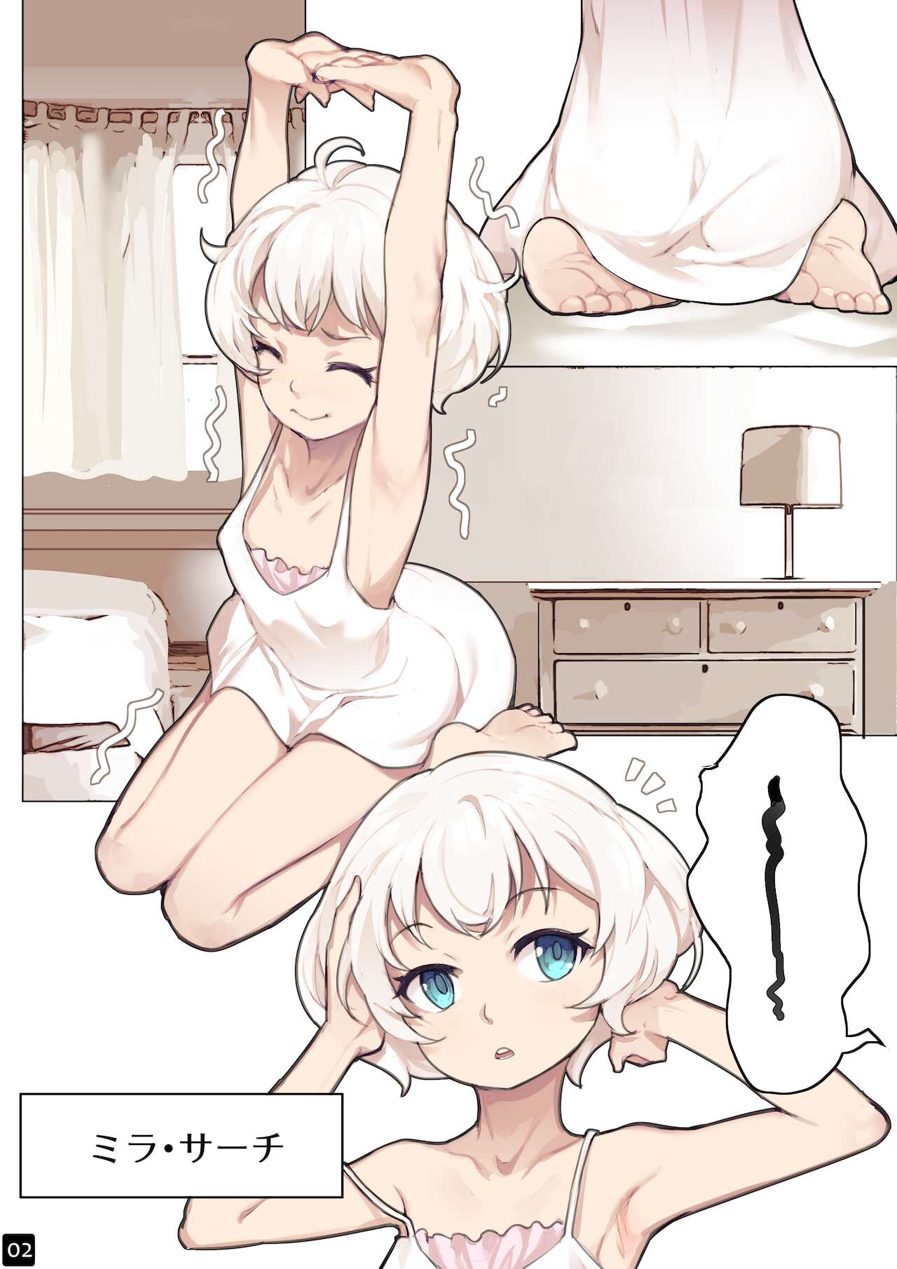 MAIDEN SINGULARITY Chapter 6 page 5 full