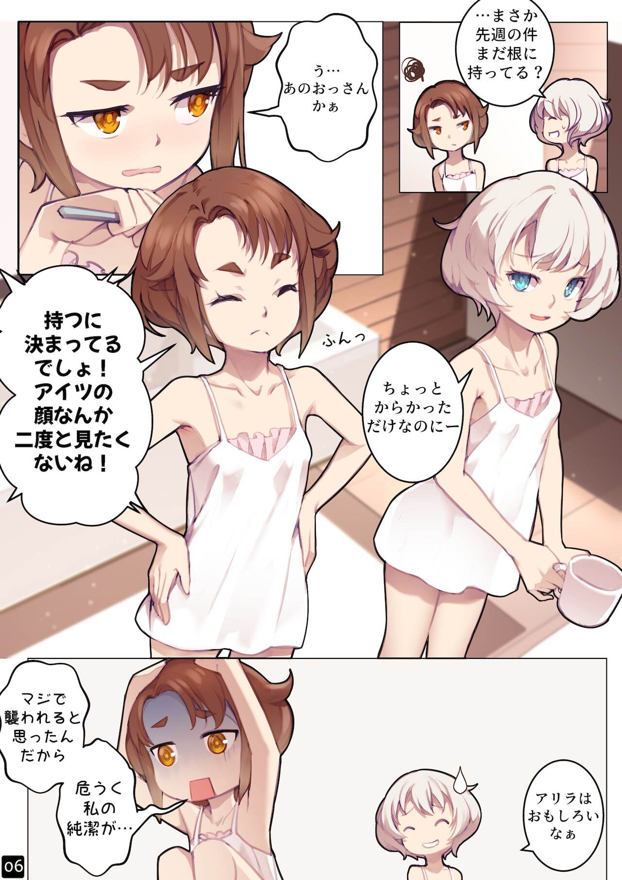 MAIDEN SINGULARITY Chapter 6 page 9 full