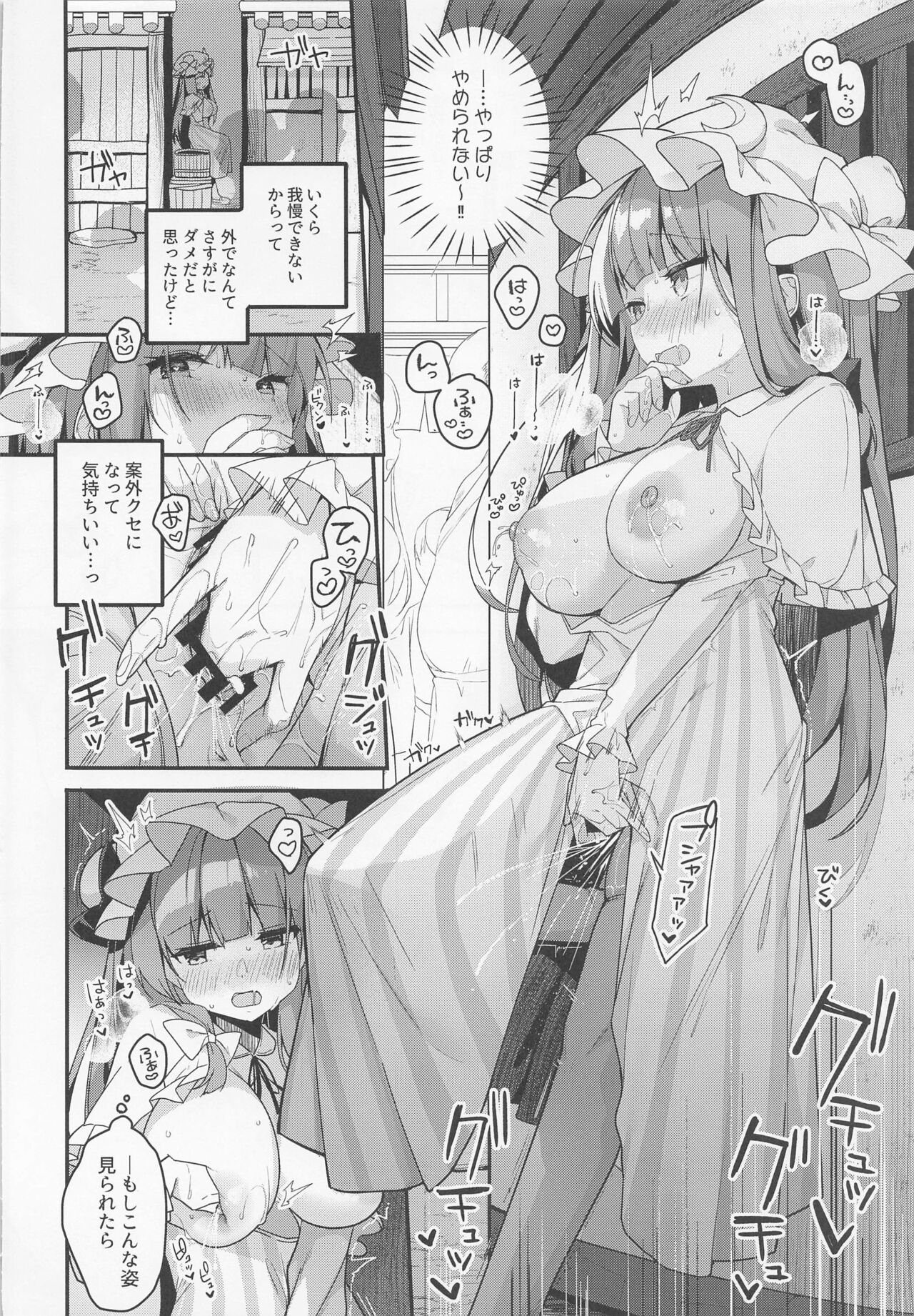 Daitoshokan no Majo wa Kyou mo Shitarinai! page 7 full
