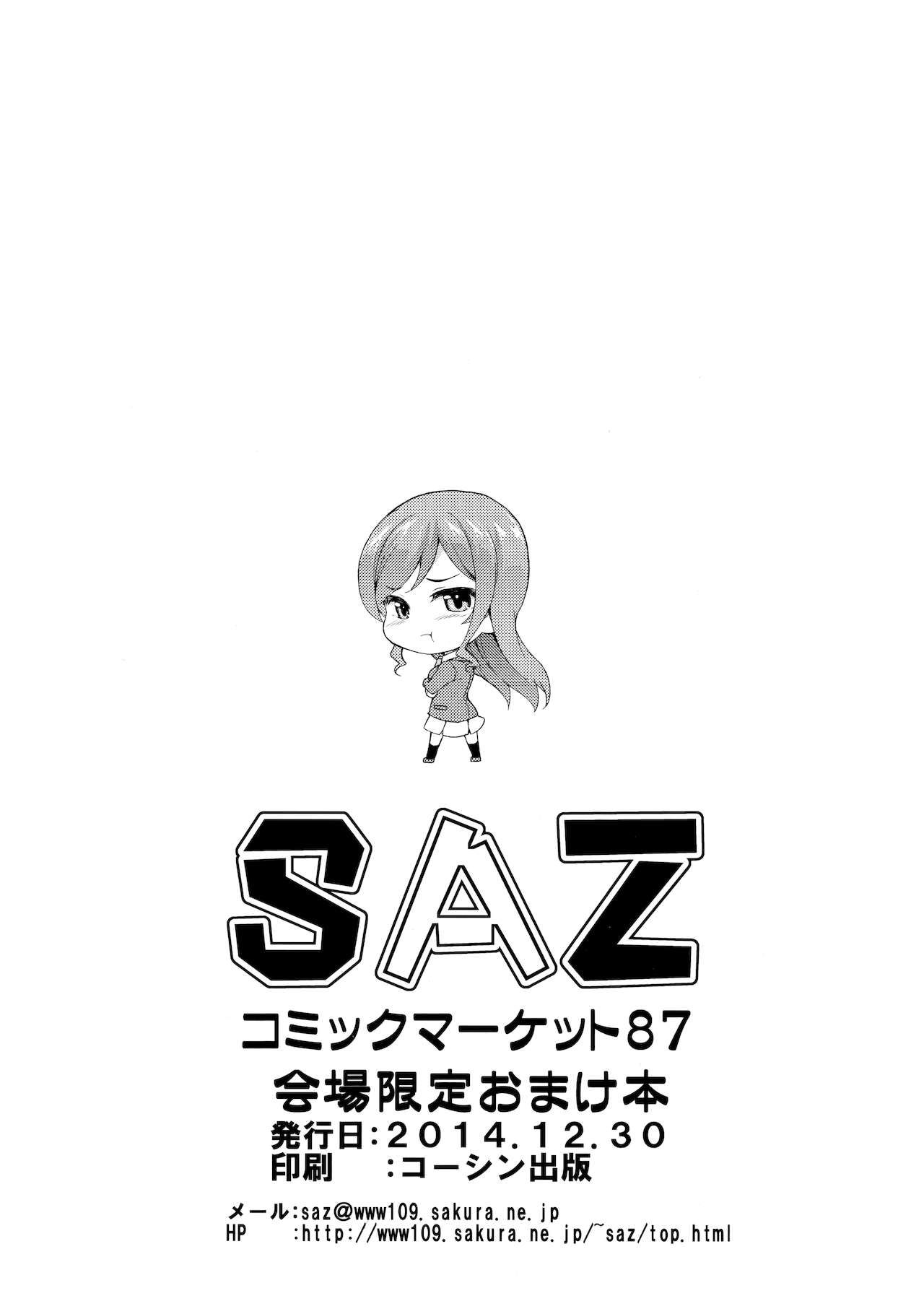 Gyanko no Tsubo page 6 full