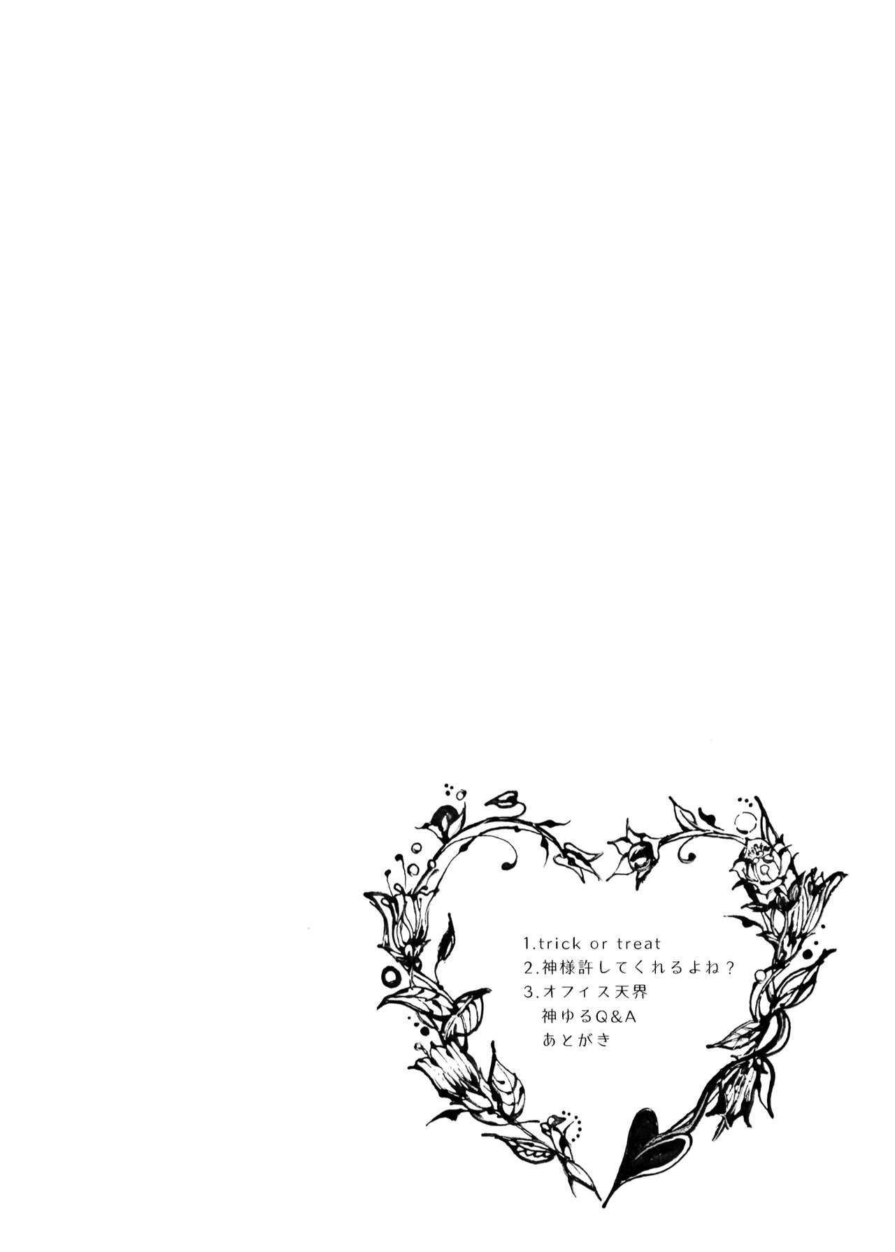 Kami-sama Yurushite kureru yo ne? page 3 full