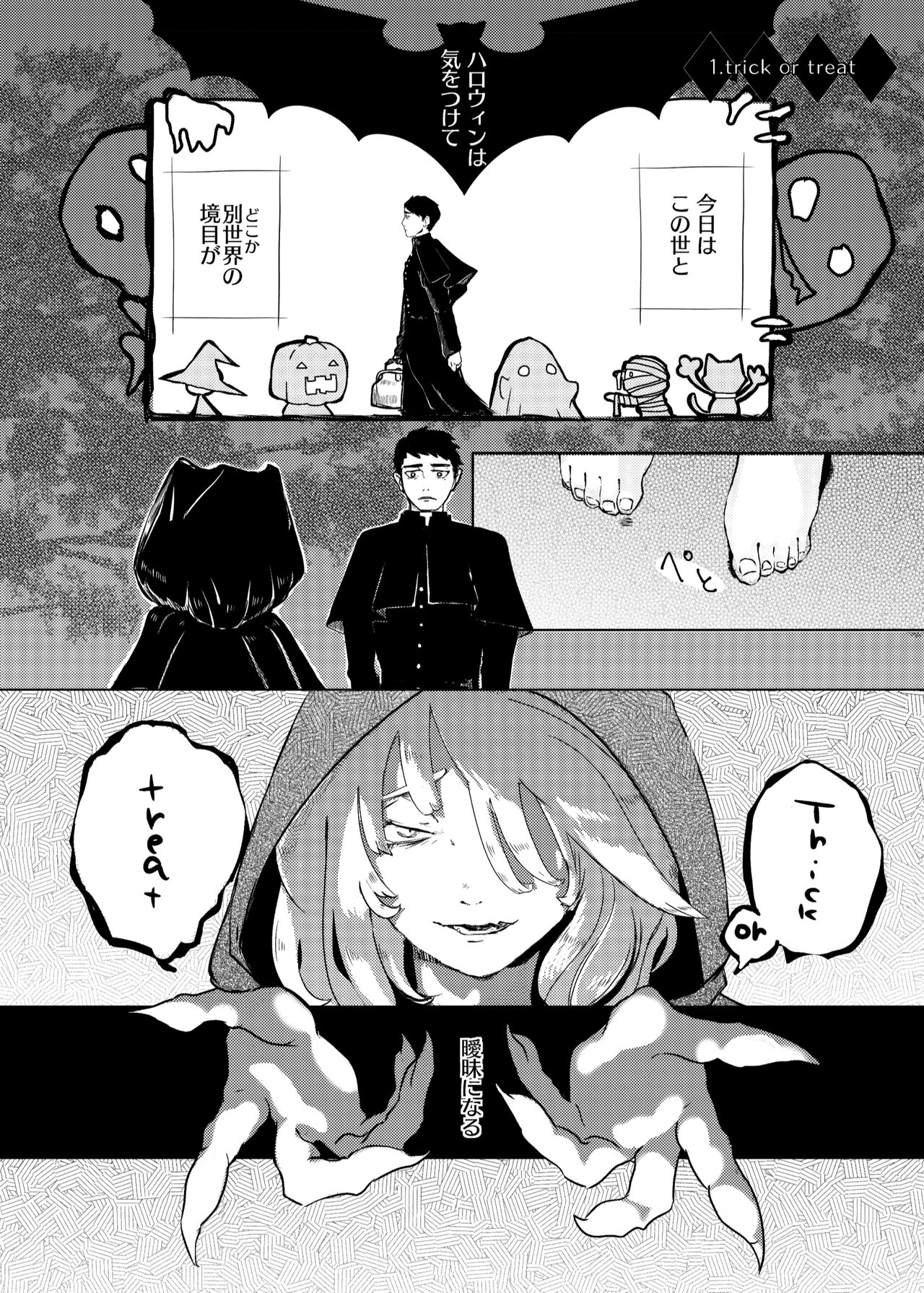 Kami-sama Yurushite kureru yo ne? page 4 full